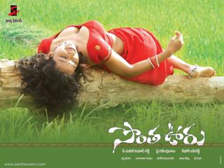 Theertha