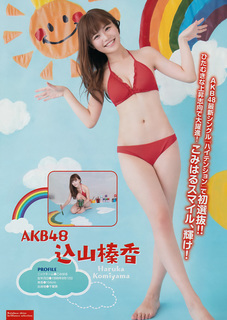 Haruka Komiyama