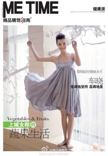 Xiao Che