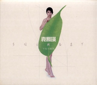 Fung-Ying Yuen