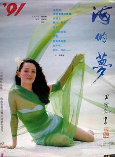 Hui Yu