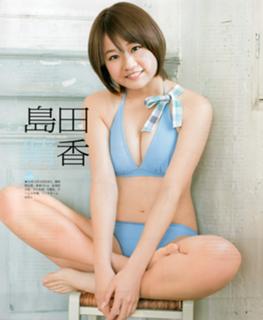 Haruka Shimada