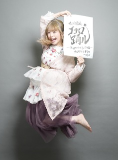 Sayuna Hama