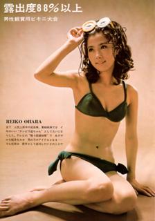Reiko Ôhara