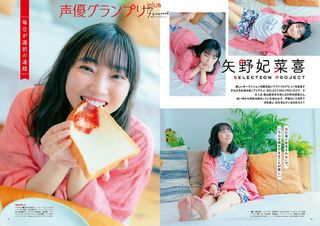 Hinaki Yano