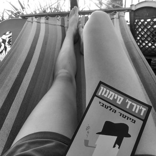 Tamar Amit-Joseph