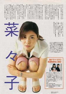 Nanako Matsushima