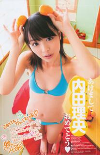 Rio Uchida