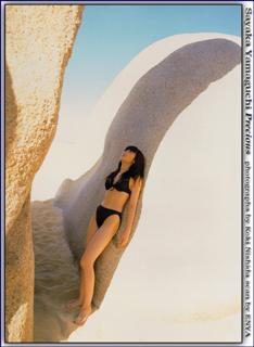 Sayaka Yamaguchi