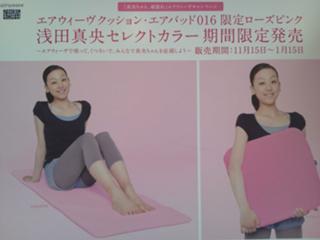 Mao Asada