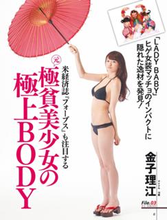 Rie Kaneko