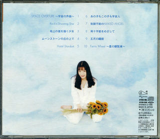 Omi Minami