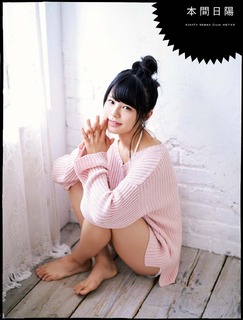 Hinata Honma